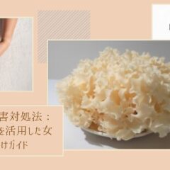 女性の悩み　更年期のイライラはどうする！　 ITはなびらだけを活用すると効果的！